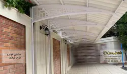سایبان مدل پیچ و مهره ای طرح درفک