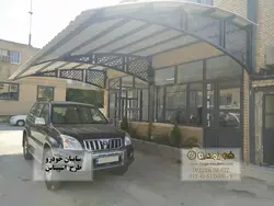 سایبان پیچ و مهره‌ای طرح اسپیناس - فورژ مدرن