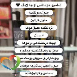 شامپو بوتاکس بدون سولفات اولیا لایف حاوی کراتین OliaLife Shampoo Botox Keratin حجم 500 میل