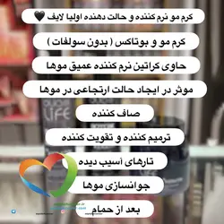 کرم مو و بوتاکس بدون سولفات اولیا لایف حاوی کراتین OliaLife Hair Mask Botox Keratin حجم 250 میل