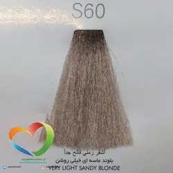 رنگ موی سوپرکی بلوند ماسه ای خیلی روشن  SuperKAY Very Light Sandy Blonde S60 حجم 145 میل