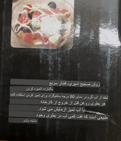 اسپری روغن پاش