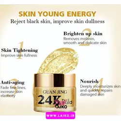 ژل کرم صورت کلاژن طلا گوانجینگ Guanjing