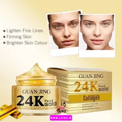 ژل کرم صورت کلاژن طلا گوانجینگ Guanjing