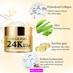 ژل کرم صورت کلاژن طلا گوانجینگ Guanjing