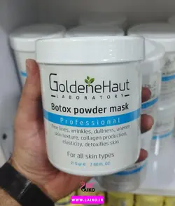 ماسک بوتاکس گلدن هاوت آلمانی Goldene Haut