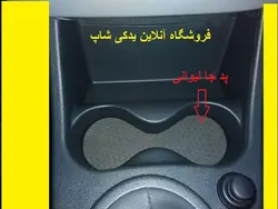 پد جا لیوانی ساندرو