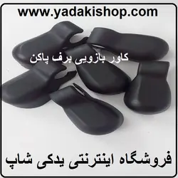 کاور بازویی برف پاکن تندر90