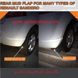 گل پخش کن ساندرو
