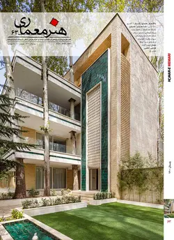 فصلنامه هنر معماری 63