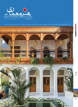 فصلنامه هنر معماری 64