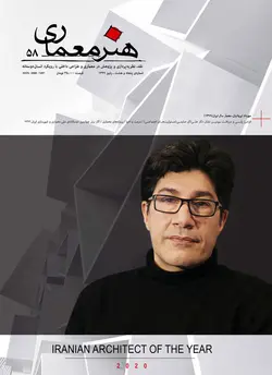 فصلنامه هنر معماری 58