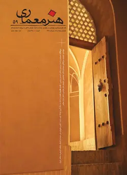 فصلنامه هنر معماری 59