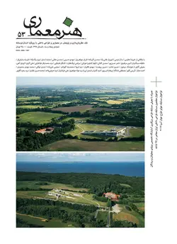 فصلنامه هنر معماری 53