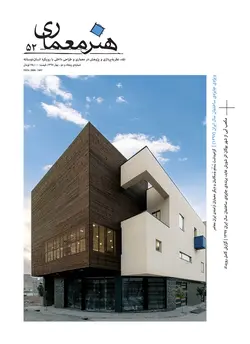 فصلنامه هنر معماری 52