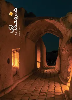 فصلنامه هنر معماری 51