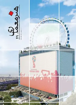 فصلنامه هنر معماری 49