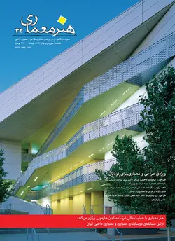 فصلنامه هنر معماری 32