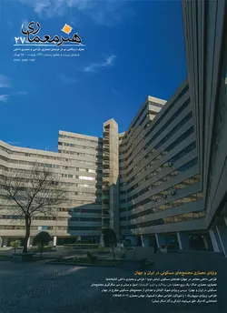 فصلنامه هنر معماری 27