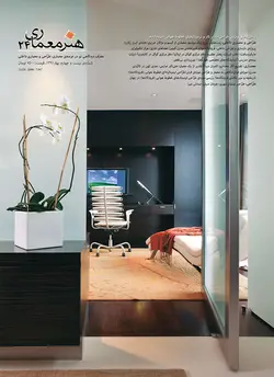 فصلنامه هنر معماری 24