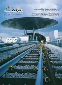 فصلنامه هنر معماری 23