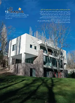 فصلنامه هنر معماری 25