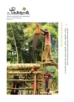 فصلنامه هنر معماری 40