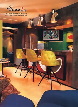 فصلنامه هنر معماری 7