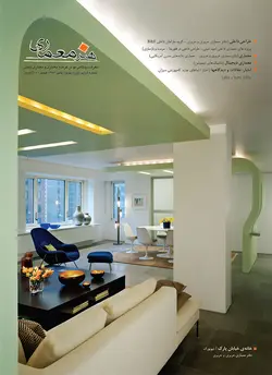 فصلنامه هنر معماری 6