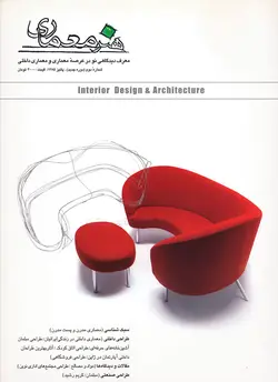 فصلنامه هنر معماری 2