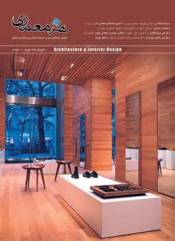 فصلنامه هنر معماری 1