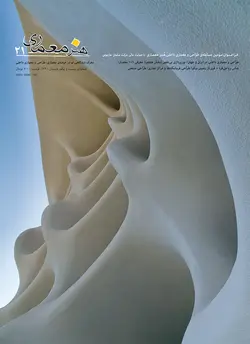 فصلنامه هنر معماری 21