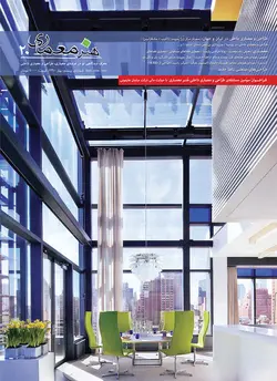 فصلنامه هنر معماری 20