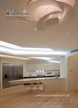 فصلنامه هنر معماری 19
