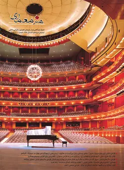 فصلنامه هنر معماری 13