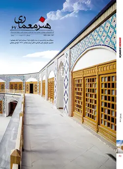 فصلنامه هنر معماری 67