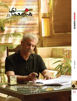 فصلنامه هنر معماری 69