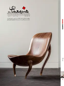 فصلنامه هنر معماری 68