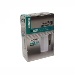 زنگ آپارتمانی الکتروپیک مدل 288