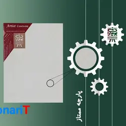 بوم نقاشی ممتاز بومیران سایز 40 × 30 سانتی‌ متر