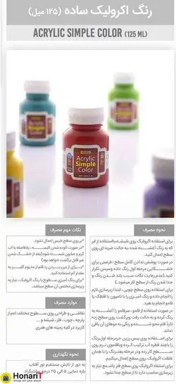 رنگ اکریلیک ساده سوداکو 125 میل رنگ پرتقالی کد 02309