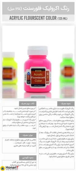 رنگ اکریلیک سوداکو مدل فلورسنت حجم 125 میل سرخابی کد 02728