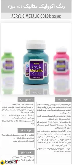 رنگ اکریلیک سوداکو مدل متالیک حجم 125 میل ماژنتا کد 02217