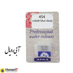 قرص آبرنگ افرا مدل professional رنگ آبی رویال