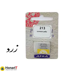 قرص آبرنگ افرا مدل professional رنگ زرد