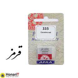 قرص آبرنگ افرا مدل professional رنگ قرمز