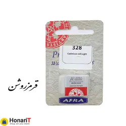 قرص آبرنگ افرا مدل professional رنگ قرمز روشن