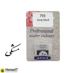 قرص آبرنگ افرا مدل professional رنگ مشکی