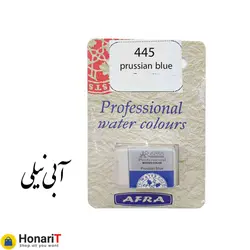 قرص آبرنگ افرا مدل professional رنگ نیلی