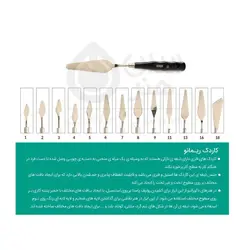 کاردک نقاشی ریمانو سایز 8